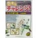  беззаботный . "Challenge"! взрослый покрытие . цветные карандаши сборник цветные карандаши есть (DVD)