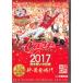 CARP2017..... регистрация V8 специальный память версия ~ новый * желтый золотой времена (DVD)