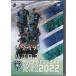 a винт pa Fukuoka season Revue 2022 (DVD)