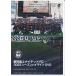  Кагосима united FC 2023 season высокий свет (DVD)