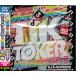 TIK TOKER 2021 -NO.1 BEST HITS-  DJ B-SUPREME (CD)