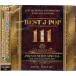 BEST J-POP 111 -PREMIUM 2021 SPECIAL-  PARTY DJS (CD)