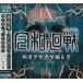 ² ˮڥ69  REIWA DJS (CD)