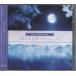 ... музыка Classic (CD) [ бесплатная доставка ]