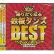 .... становится листовая сталь Dance BEST | DJ Phoenix (CD) [ бесплатная доставка ]