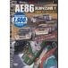 Best MOTORing &amp; Hot Version the best selection 3 AE86. wave N2 decision war 1 earth shop . city VS pra i Beta -(DVD)