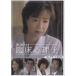 中古 坂口良子主演 臨床心理士 コレクターズDVD (DVD)
