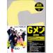 G men роскошный версия (Blu-ray)