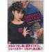  Ootani Mitsuho CHANCE MEETING (DVD)