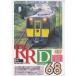 [ б/у ] железная дорога видео журнал Laile отчет RRD68 (DVD) [ бесплатная доставка ]