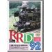 [ б/у ]RRD92 Laile li порт 92 номер (DVD)