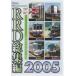 [ б/у ]RRD сборник 2005 (DVD)