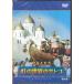  радуга. мир. satoko(DVD) [ бесплатная доставка ]