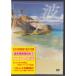  волна ~Medicine For Your Heart~ Virgin Islands Beachesva- Gin * Islay ndo* пляж (DVD)