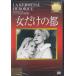  женщина только. столица (DVD)