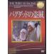bagdado. ..(DVD)