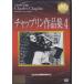 коричневый  пудинг сборник произведений 4 (DVD)