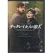  tea ta Ray Hara person. . person D H Lawrence original work (DVD)