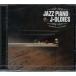 Jazz piano. слушать J-oldies (CD) [ бесплатная доставка ]