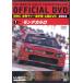 WRC World Rally Championship 2004 vol.1 Monte Carlo (DVD)