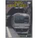 E217 серия воздушный порт Narita 1(...~ Tokyo ) (DVD) [ бесплатная доставка ]