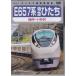  Special внезапный ...( Shinagawa ~. сбоку ) (DVD)