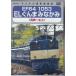 EF64 1053 EL.......( Takasaki ~ водный ) (DVD)