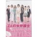 7人の女弁護士 DVD BOX (DVD)