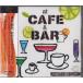 at CAFE&amp;BAR Casual jazz &amp; bossa a la carte / сборник (CD)