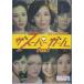 中古 ザ スーパーガール DVD-BOX Part1 デジタルリマスター版 (DVD)
