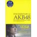 DOCUMENTARY of AKB48 NO FLOWER WITHOUT RAIN девушка ... слезы. после какой . смотреть? Special Edition (Blu-ray2 листов комплект ) (Blu-ray)