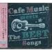  Cafe * музыка * meets * The * лучший *songs(CD)