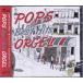  музыкальная шкатулка . слушать POPS BEST HITS (CD)