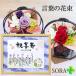 ����v���[���g ���O�� �l�T�C�Y�Ƙa���v���U�[�u�h�t�����[ �Z�b�g �F�T�a���^�C�v 77�� ���j�� ���� �ސE ���O ���b�Z�[�W �|�G��  �a���� �� �� ���j��