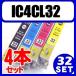 IC4CL32 IC32 4CL комплект сменный чернила 4 -цветный набор бесплатная доставка EPSON Epson ICBK32 ICC32 ICM32 ICY32 ic32