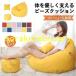 3 point set beads cushion sofa large cushion .. sause 2 point set chair ottoman beads mochi mochi ... hour jumbo supplement possibility ... present 