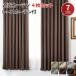 [ супер-скидка цена ] занавески 4 шт. комплект кружевные занавески имеется дешевый затемнение занавески затемнение .. изоляция ...UV cut одноцветный ta со стартером . звук экономия энергии ширина 100 150 длина 178 длина 200