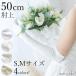 ��� �T�e����� �����O �E�F�f�B���O�O���[�u �T�e���O���[�u �����O�O���[�u �I�� 50cm ���f�B�[�X �u���C�_���O���[�u �V���v�� �V�w �ԉ� ������ ��I��
