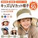  Kids шляпа UV cut ребенок УФ фильтр навес выгоревший на солнце участок предотвращение широкополая соус есть шея защита 99% сетка легкий посещение школы 