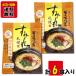  Sapporo ramen sumire ... легкий .. элемент . толщина тест . тест жидкий суп (1 порции ×3 пакет ввод )×2 пакет пробный комплект 