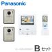 VL-SWD505KF(B комплект ) Panasonic везде домофон камера есть вход беспроводная телефонная трубка 2 шт. + монитор родители машина + беспроводной монитор беспроводная телефонная трубка комплект [ VLSWD505KF-B комплект ]