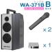  Uni peks300MHz беспроводной усилитель WA-371B одиночный SD*USB*Bluetooth плеер есть + беспроводной микрофон ( 2 шт )+ тюнер [ WA-371B-B комплект ]