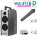  Uni peks300MHz беспроводной усилитель WA-371B одиночный SD*USB*Bluetooth плеер есть + беспроводной микрофон (3шт.@) + тюнер [ WA-371B-D комплект ]