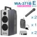  Uni peks300MHz беспроводной усилитель WA-371B одиночный SD*USB*Bluetooth плеер есть + беспроводной микрофон (3шт.@) + тюнер [ WA-371B-E комплект ]