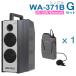  Uni peks300MHz беспроводной усилитель WA-371B одиночный SD*USB*Bluetooth плеер есть + беспроводной микрофон ( 1 шт. ) комплект [ WA-371B-G комплект ]
