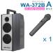 Uni peks300MHz беспроводной усилитель WA-372B большой ba City SD*USB*Bluetooth плеер есть + беспроводной микрофон ( 1 шт. ) комплект [ WA372B-A комплект ]
