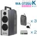  Uni peks300MHz wireless amplifier WA-372SU ( large ba City )(CD*SD*USB attaching )+ wireless microphone (3ps.@)+ tuner set [ WA-372SU K set ]