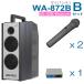  Uni peks800MHz беспроводной усилитель WA-872B большой ba City SD*USB*Bluetooth плеер есть + беспроводной микрофон ( 2 шт ) + тюнер [ WA872B-B комплект ]