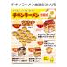  треугольник жребий есть . выбор . комплект chi gold ramen . выбор .30 человек для бесплатная доставка ( Okinawa * за исключением отдаленных островов )