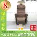  ад -тактный long W9000W ( earth Brown ) б/у специальная цена разряд белый . сырой . Gakken . место ( Haku ju) аппарат для лечения статическим электричеством 